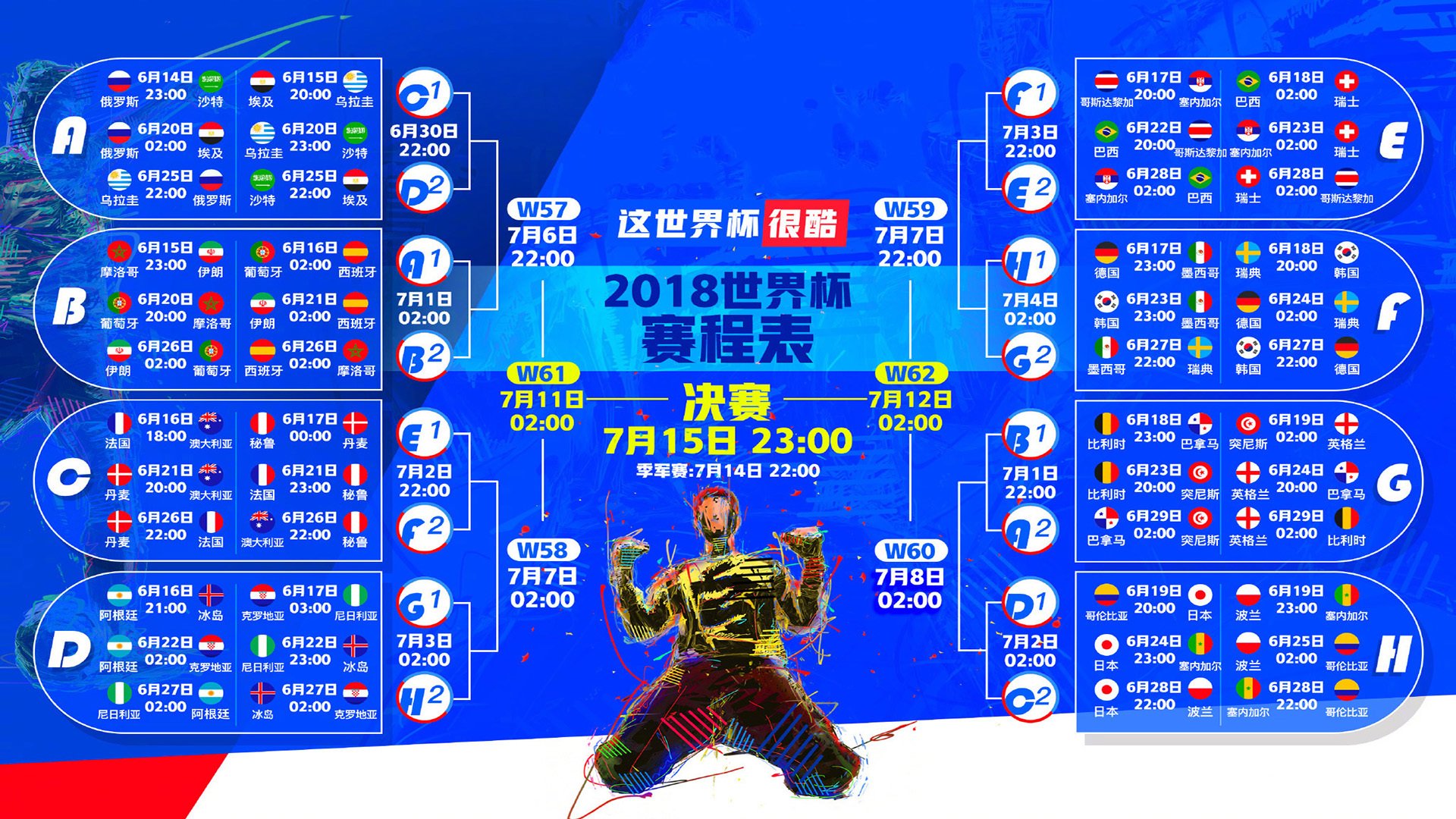 海外季前赛的时差:飞到巴黎打一场,回来还要倒时差